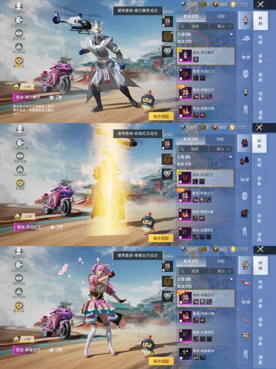 HPLX4156959和平精英账号详情图16