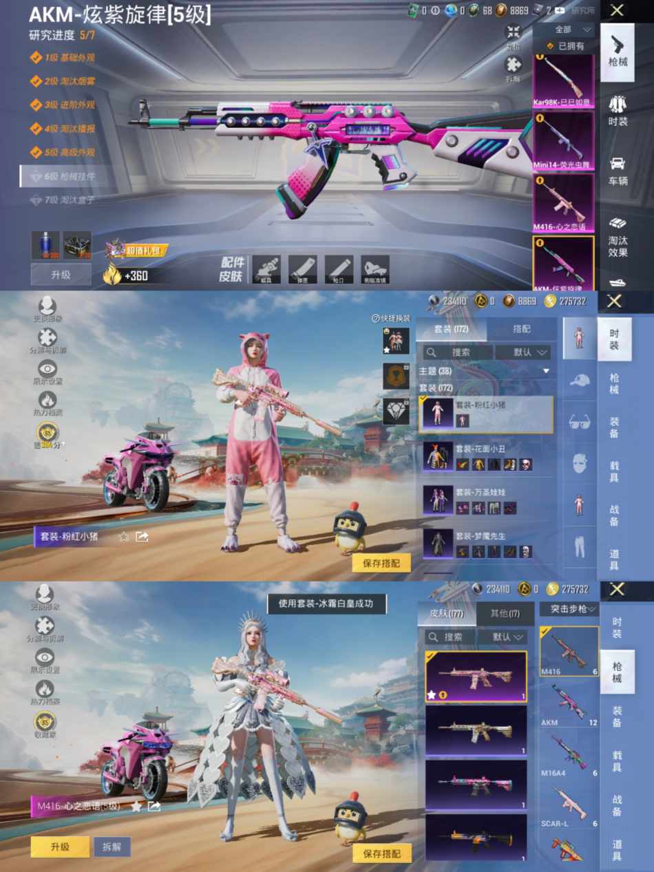 HPLX4156959和平精英账号详情图17