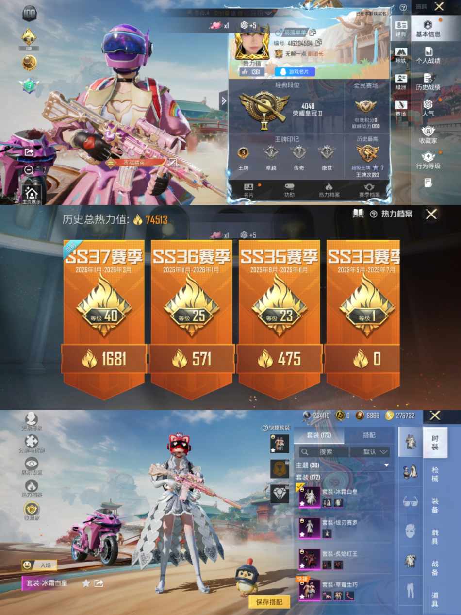 和平精英账号安卓QQ【6粉装5特效枪7载具心之恋语送安卓王者q 149皮1星传2传说至尊宝秒换绑不用等】 安卓Q区-74