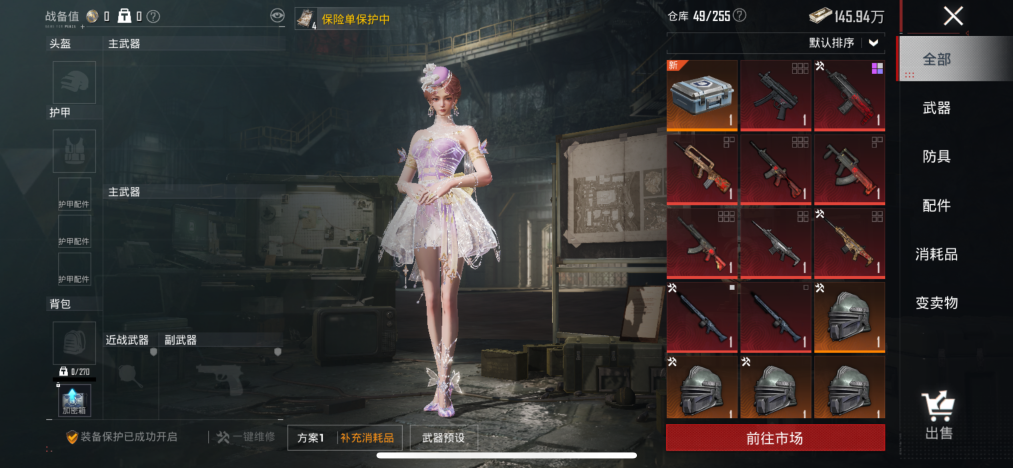 HPLX4156980和平精英账号详情图6