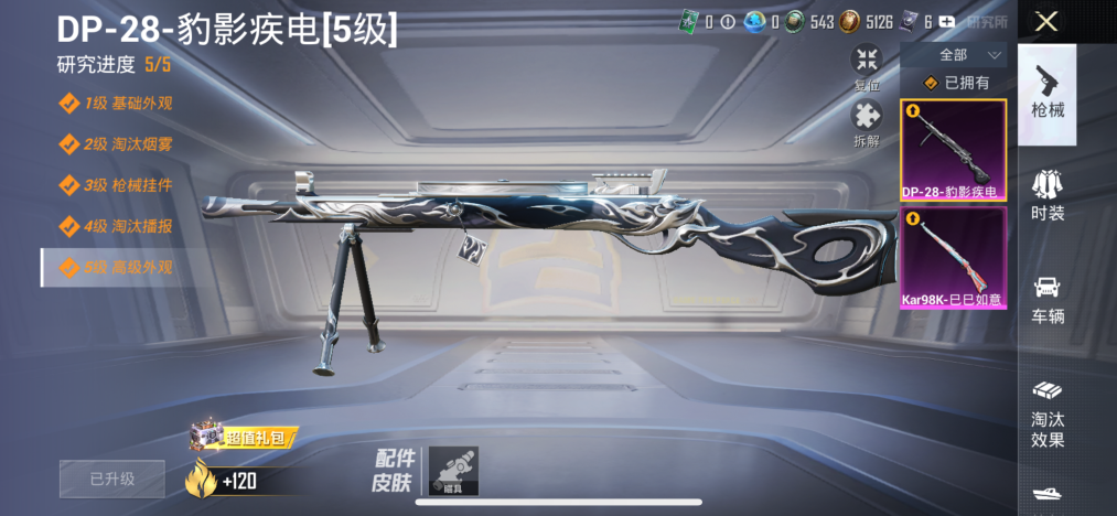 HPLX4156980和平精英账号详情图7