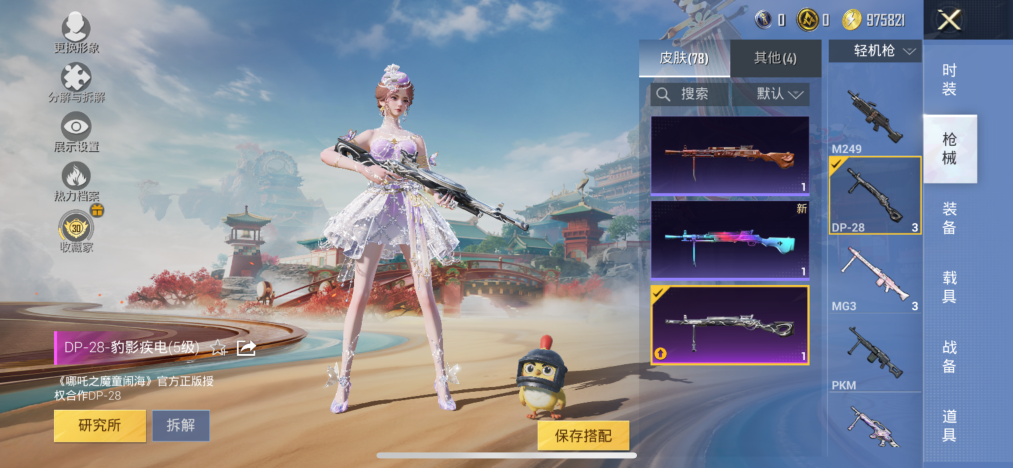 HPLX4156980和平精英账号详情图12