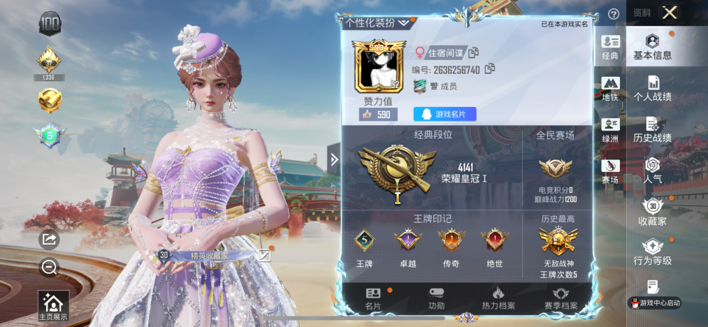 HPLX4156980和平精英账号详情图2