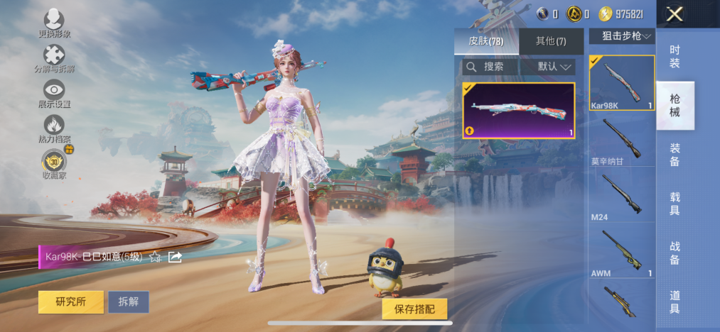 HPLX4156980和平精英账号详情图10