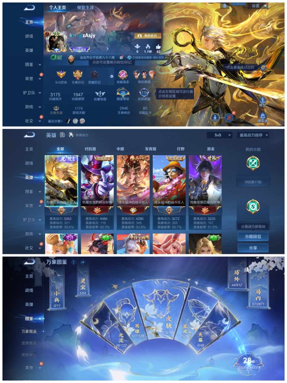 王者荣耀账号安卓QQ可二次【1无双1星元6传说可秒换绑】安卓QQ-127英雄-115皮肤【无双皮肤】器灵·螭龙剑【星元皮肤】金色仲夏夜【传说皮肤】神骥·聚万邦 山海·琳琅生 久胜战神 炽阳神光 一念神魔 鸣野蒿【史诗皮肤