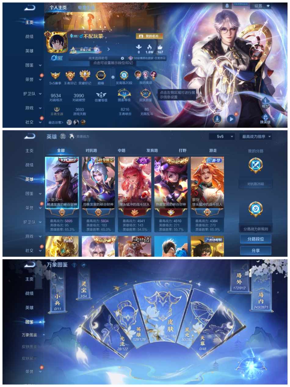 王者荣耀账号安卓QQ可二次【3水晶1无双2星传21传说可秒换绑】安卓QQ-128英雄-341皮肤【3水晶】星域神启 全息碎影 杀手不太冷【无双皮肤】碎月剑心【星元皮肤】时之思念幻海之心【传说皮肤】碎云 黄金狮子座 猫影幻