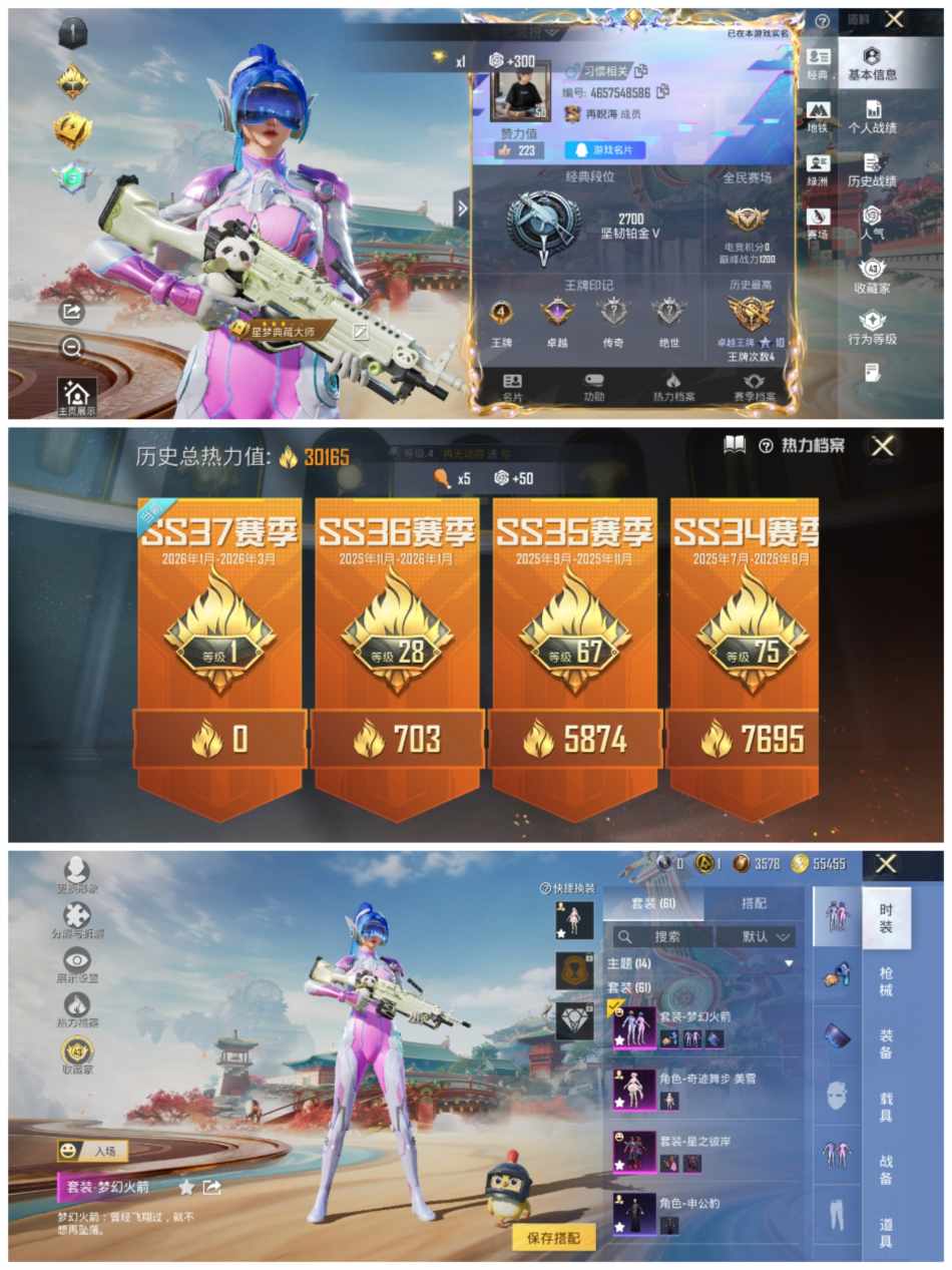 和平精英账号安卓QQ0载具-61套装-113枪皮-【3粉装4特效枪梦幻火箭 秒换绑不用等】 安卓Q区-30165热力值-61套装-113枪皮 【3粉装】梦幻火箭 角色-奇迹舞步美雪  星之彼岸【4特效枪】MG-36-沧焰