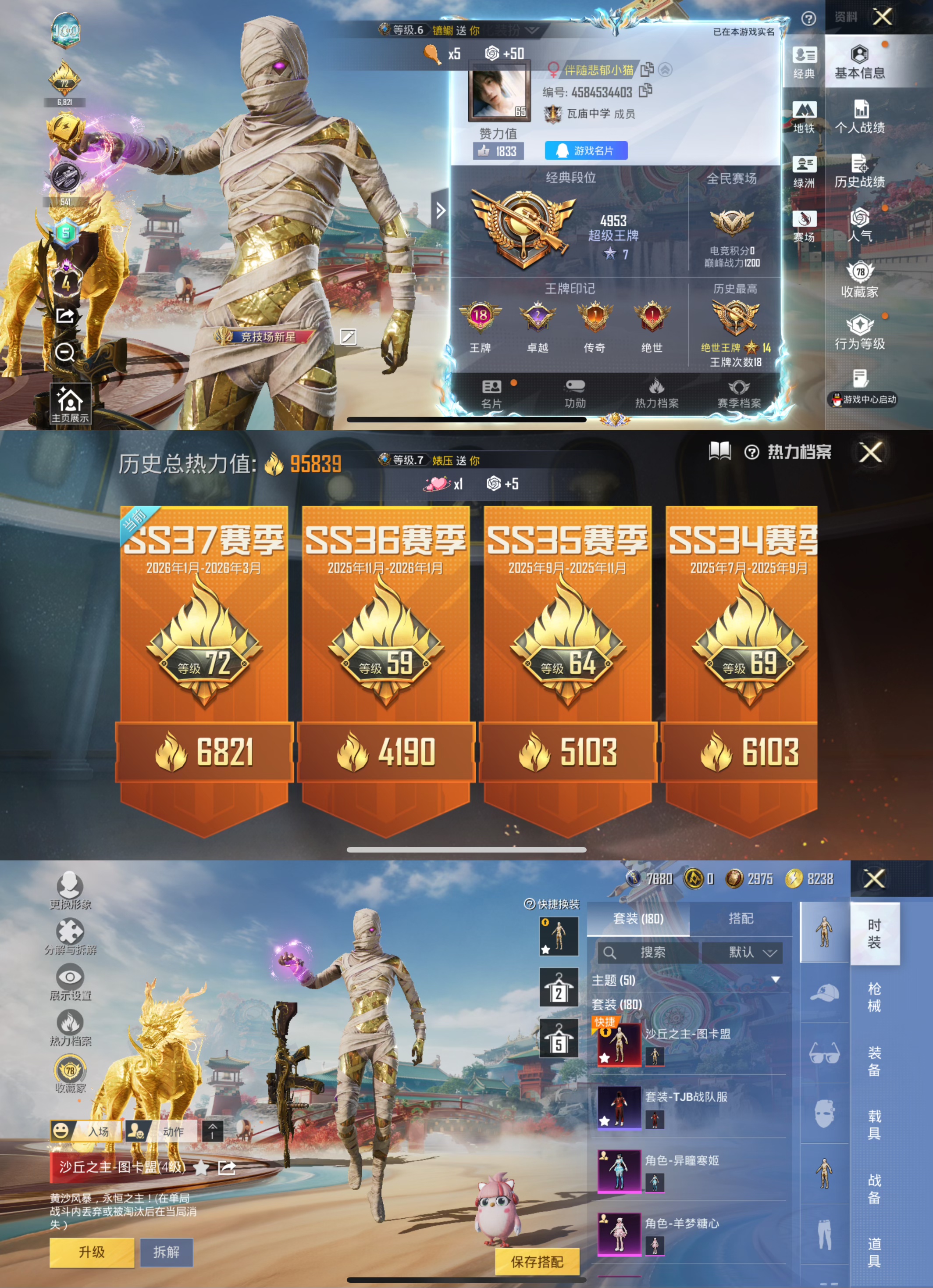 和平精英账号苹果QQ【1红装16粉装12特效枪1载具图卡盟4级 秒换绑不用等】 苹果Q区-95839热力值-180套装-273枪皮 【1红装】 沙丘之主-图卡盟(4级)【1载具】 护世瑞兽【16粉装】 金丰海韵 角色-烟