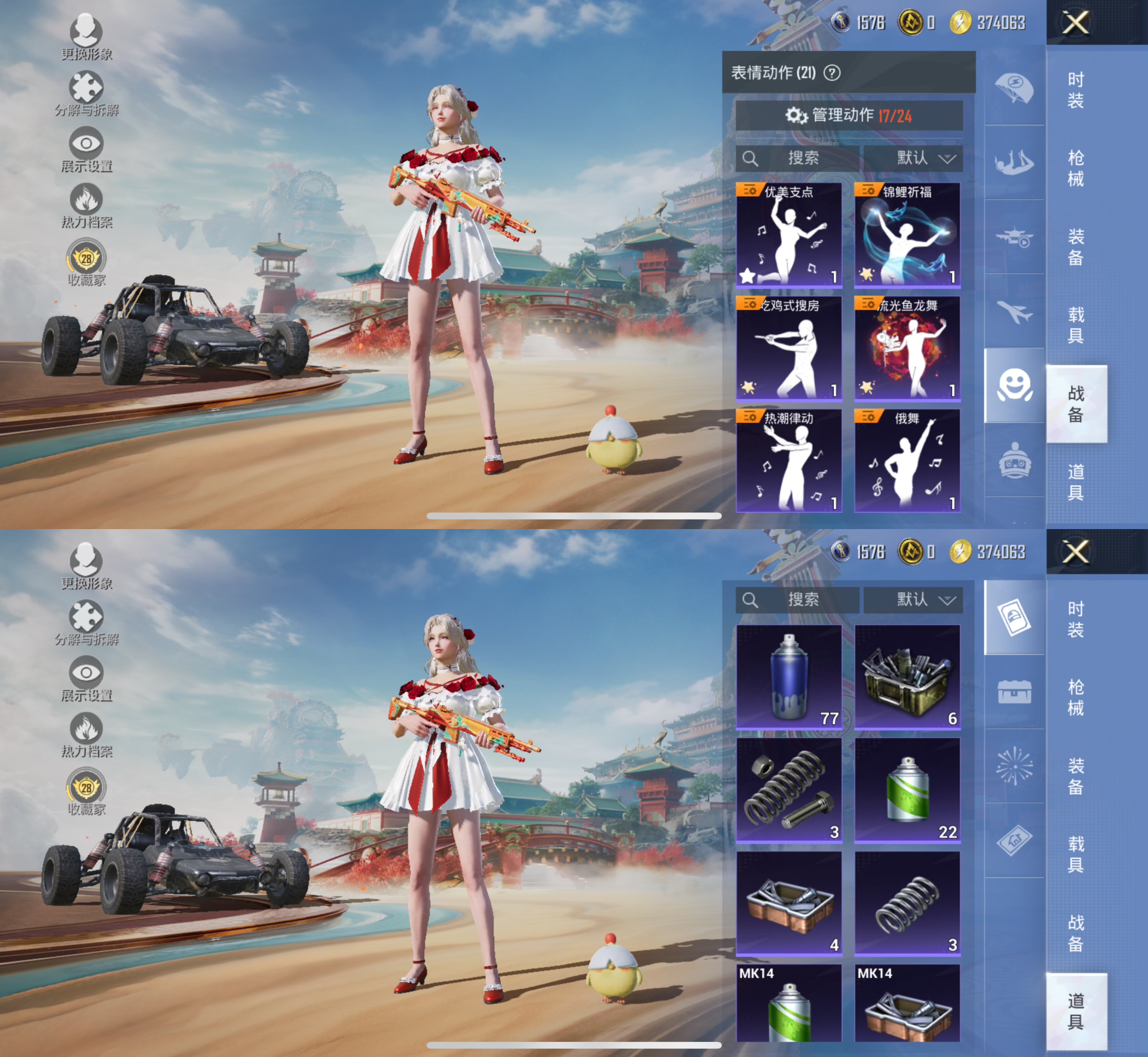 HPLX4157173和平精英账号详情图2