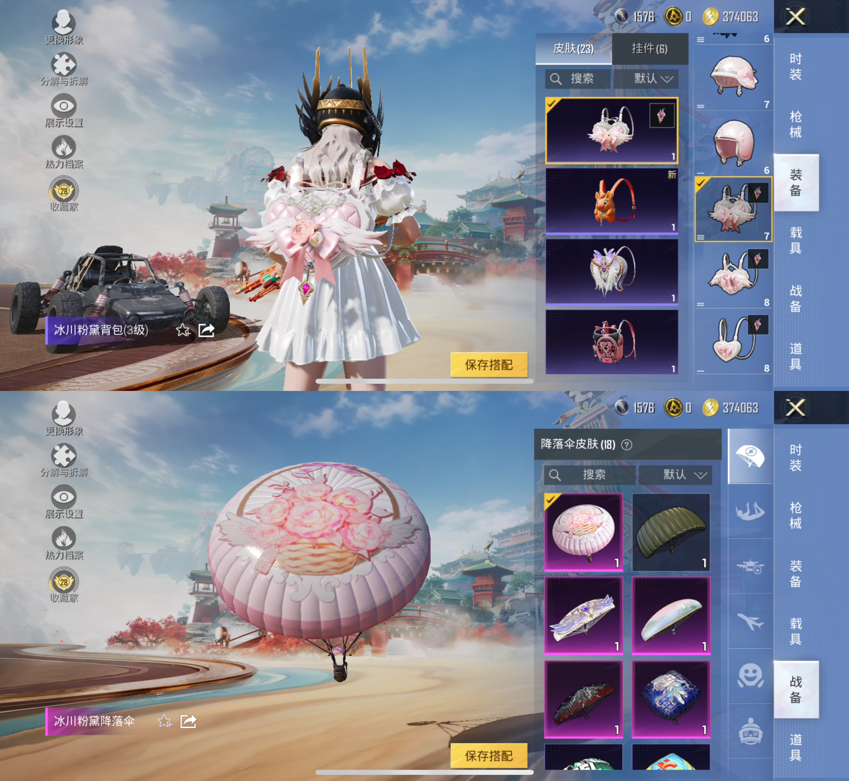 HPLX4157173和平精英账号详情图4