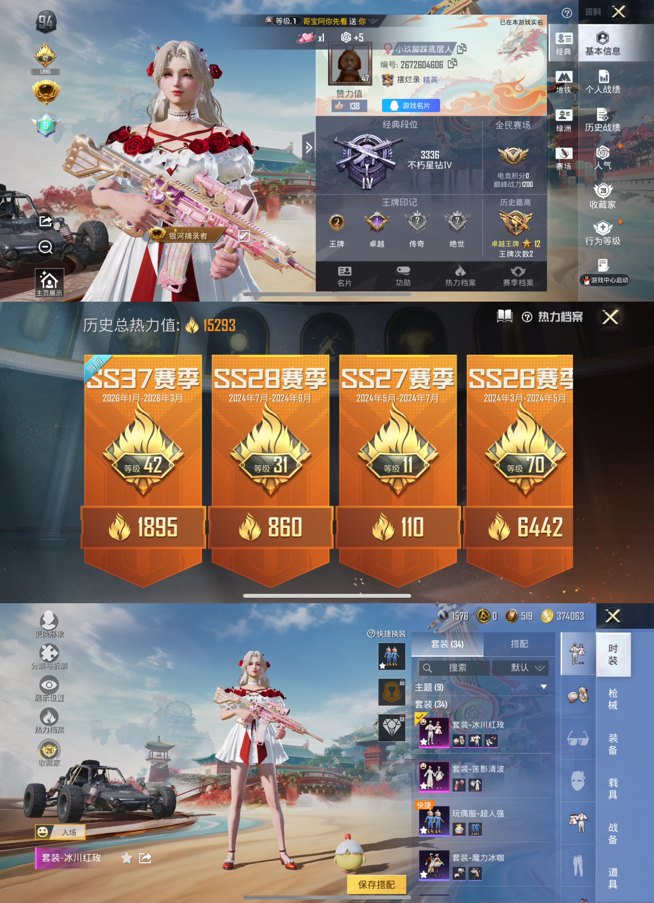 HPLX4157173和平精英账号详情图3