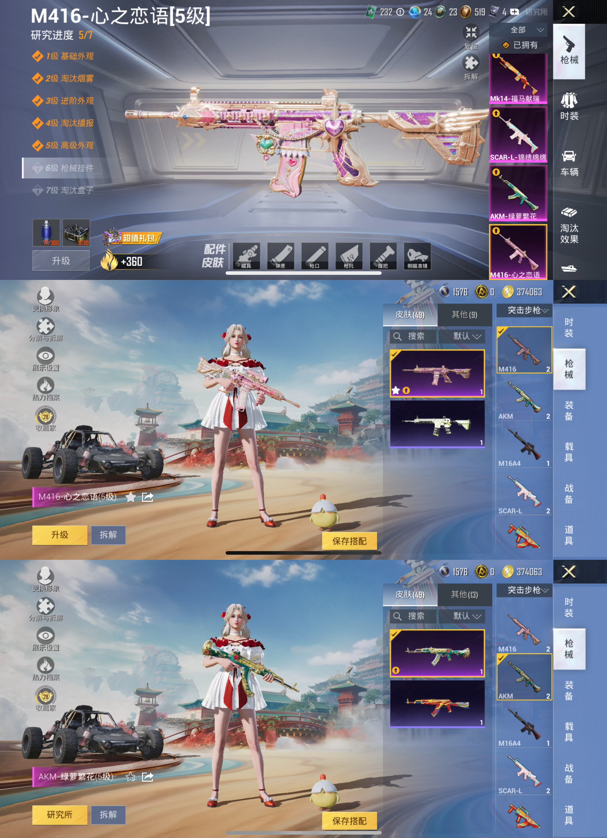 HPLX4157173和平精英账号详情图6