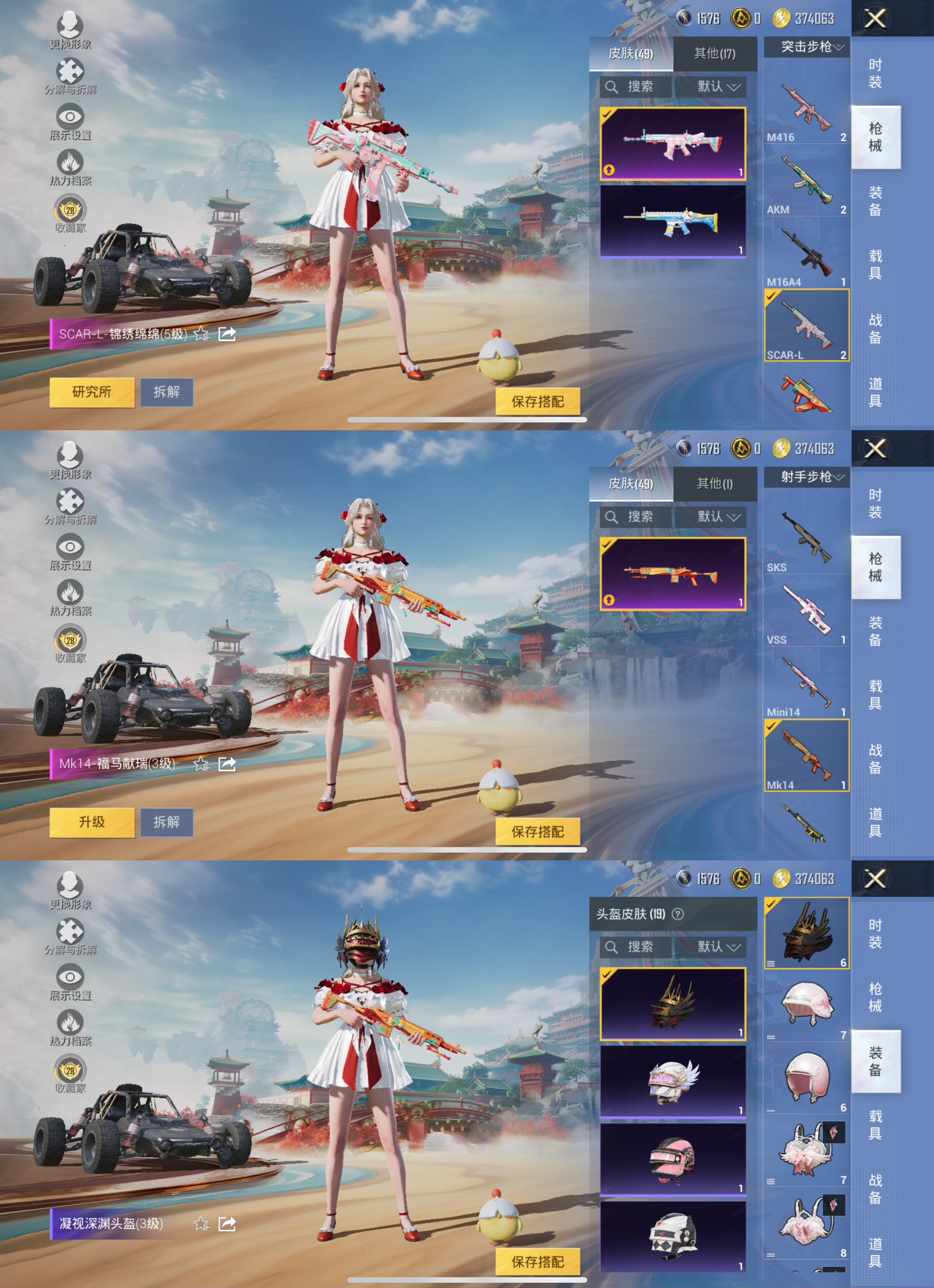 HPLX4157173和平精英账号详情图5