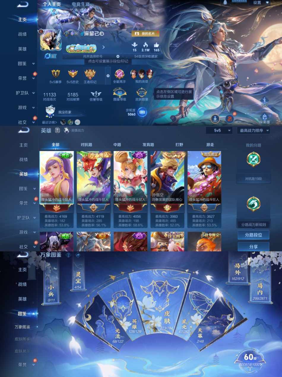 王者荣耀账号安卓QQ【1水晶1珍品2星传8传说】安卓QQ-128英雄-273皮肤【1水晶】 全息碎影【珍品传说】时之奇旅【星元皮肤】未来机甲金色仲夏夜【传说皮肤】神骥·越干峰 踏浪归 战鼓燎原 鹤羽星尊 幻光神枪 愿照·