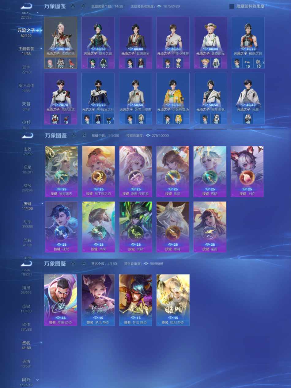 WZLX4279110王者荣耀账号详情图2