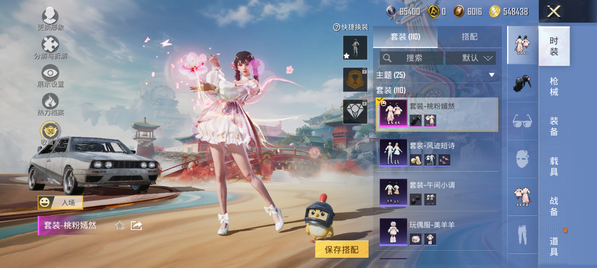 HPLX4157019和平精英账号详情图3