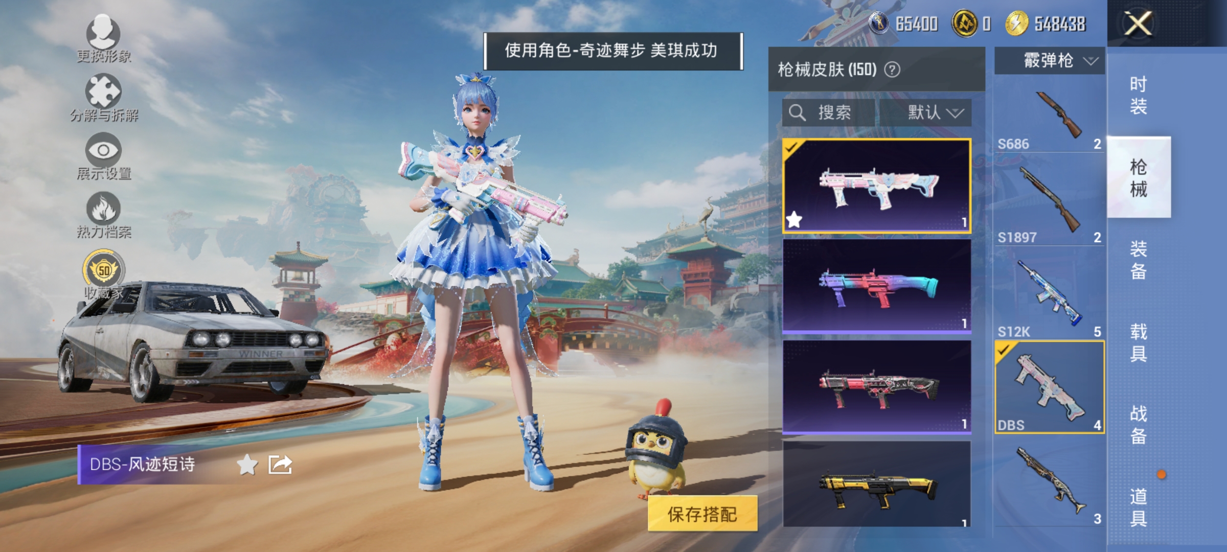 HPLX4157019和平精英账号详情图4