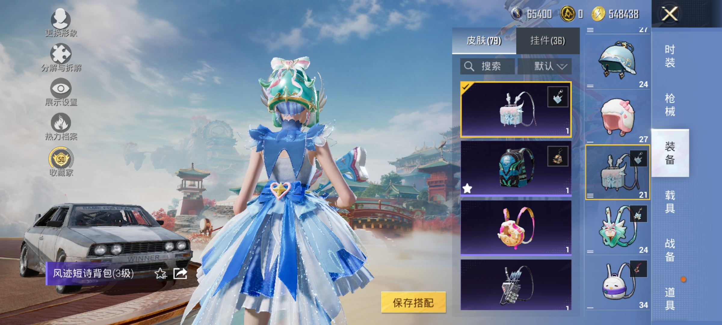 HPLX4157019和平精英账号详情图6