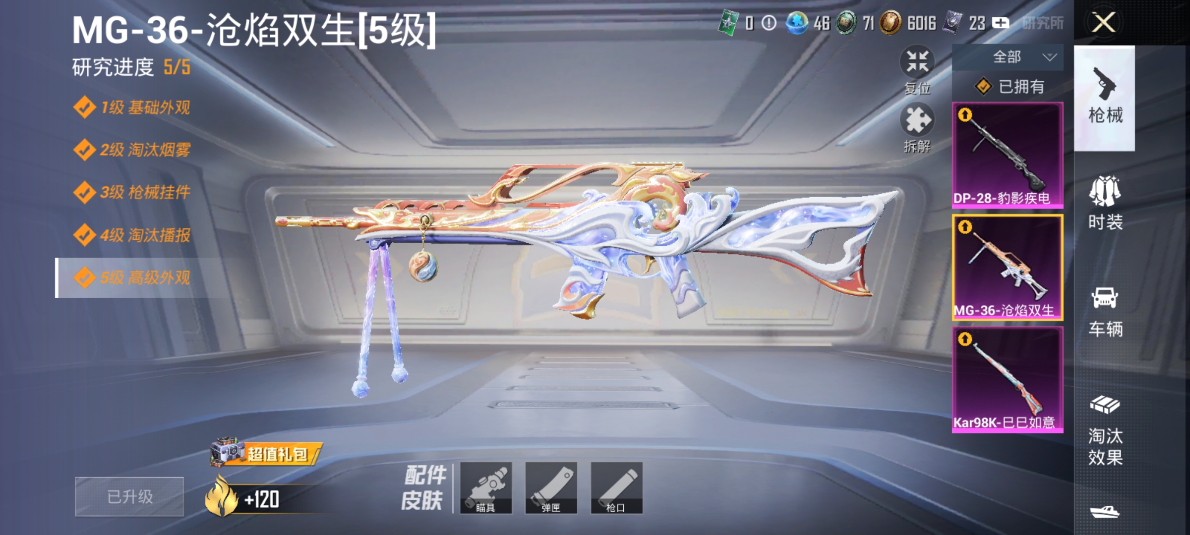 HPLX4157019和平精英账号详情图8