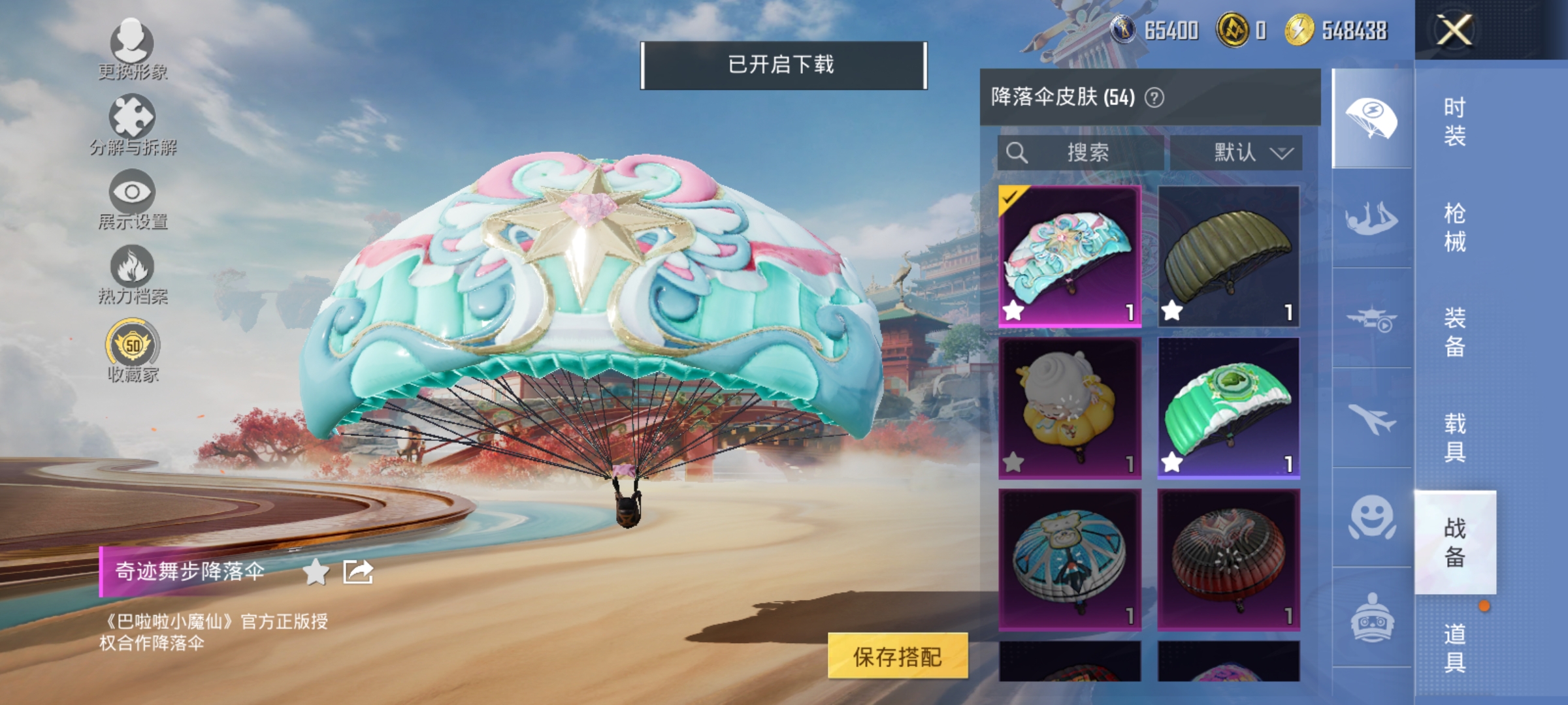 HPLX4157019和平精英账号详情图9