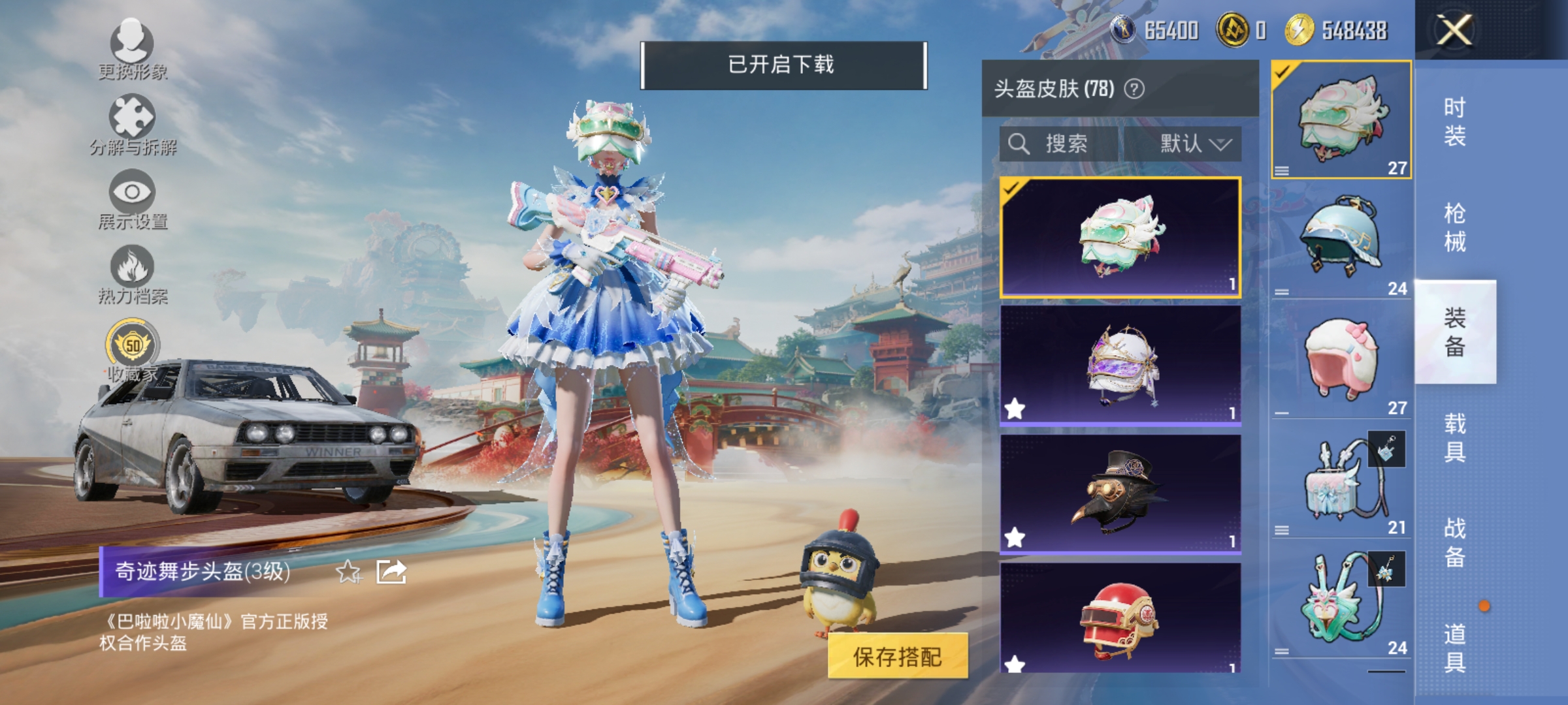 HPLX4157019和平精英账号详情图10