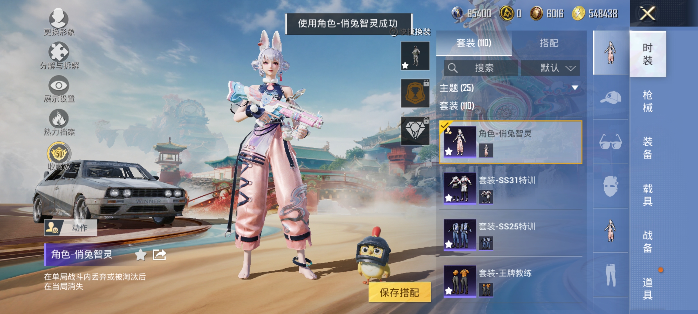 HPLX4157019和平精英账号详情图11