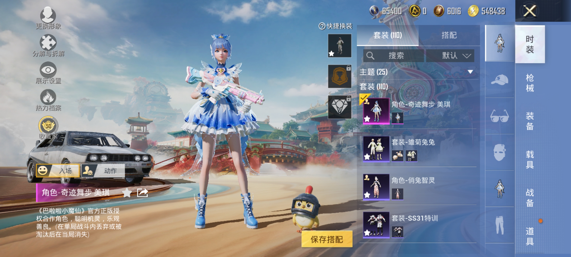 HPLX4157019和平精英账号详情图12