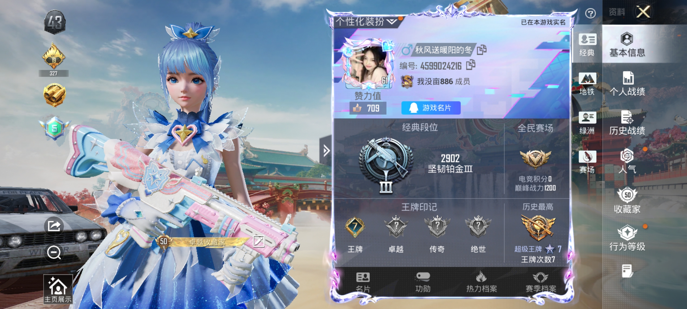 和平精英账号安卓QQ可二次【2粉装3特效枪 秒换绑不用等】 安卓Q区-41276热力值-110套装-150枪皮 【2粉装