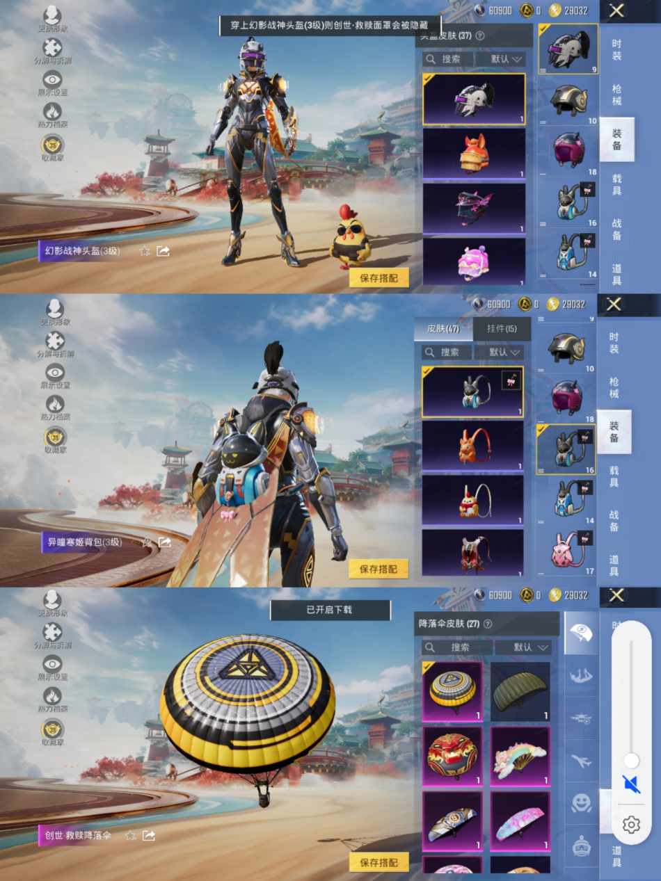 HPLX4157026和平精英账号详情图2