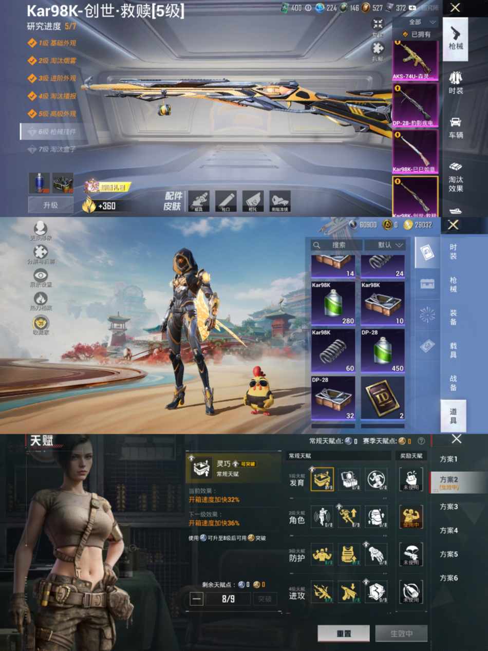 HPLX4157026和平精英账号详情图3