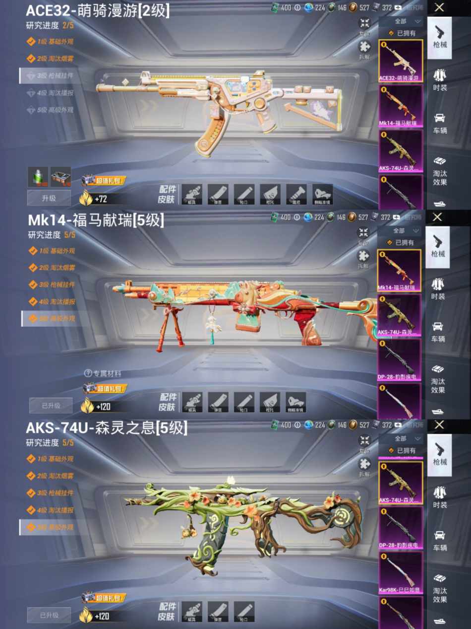 HPLX4157026和平精英账号详情图4