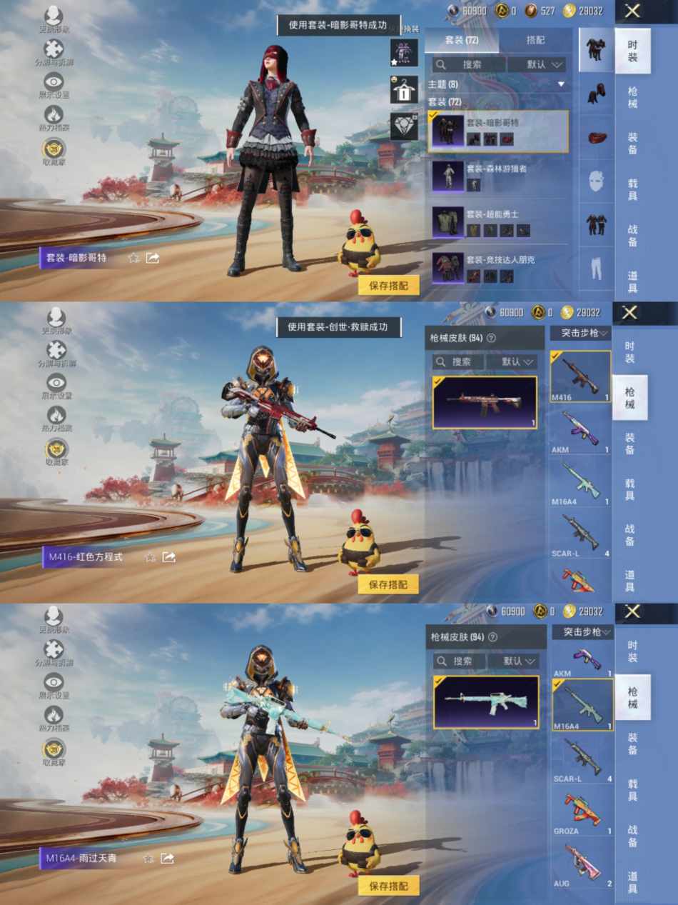 HPLX4157026和平精英账号详情图7