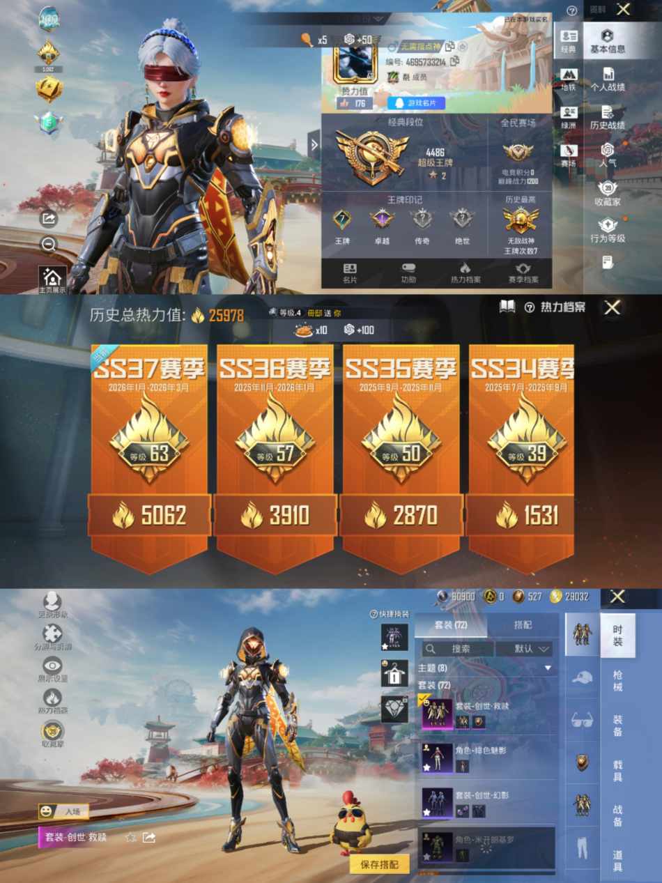 和平精英账号安卓QQ【2粉装6特效枪战神框 秒换绑不用等】 安卓Q区-25978热力值-历史最高段位:无敌战神-72套装