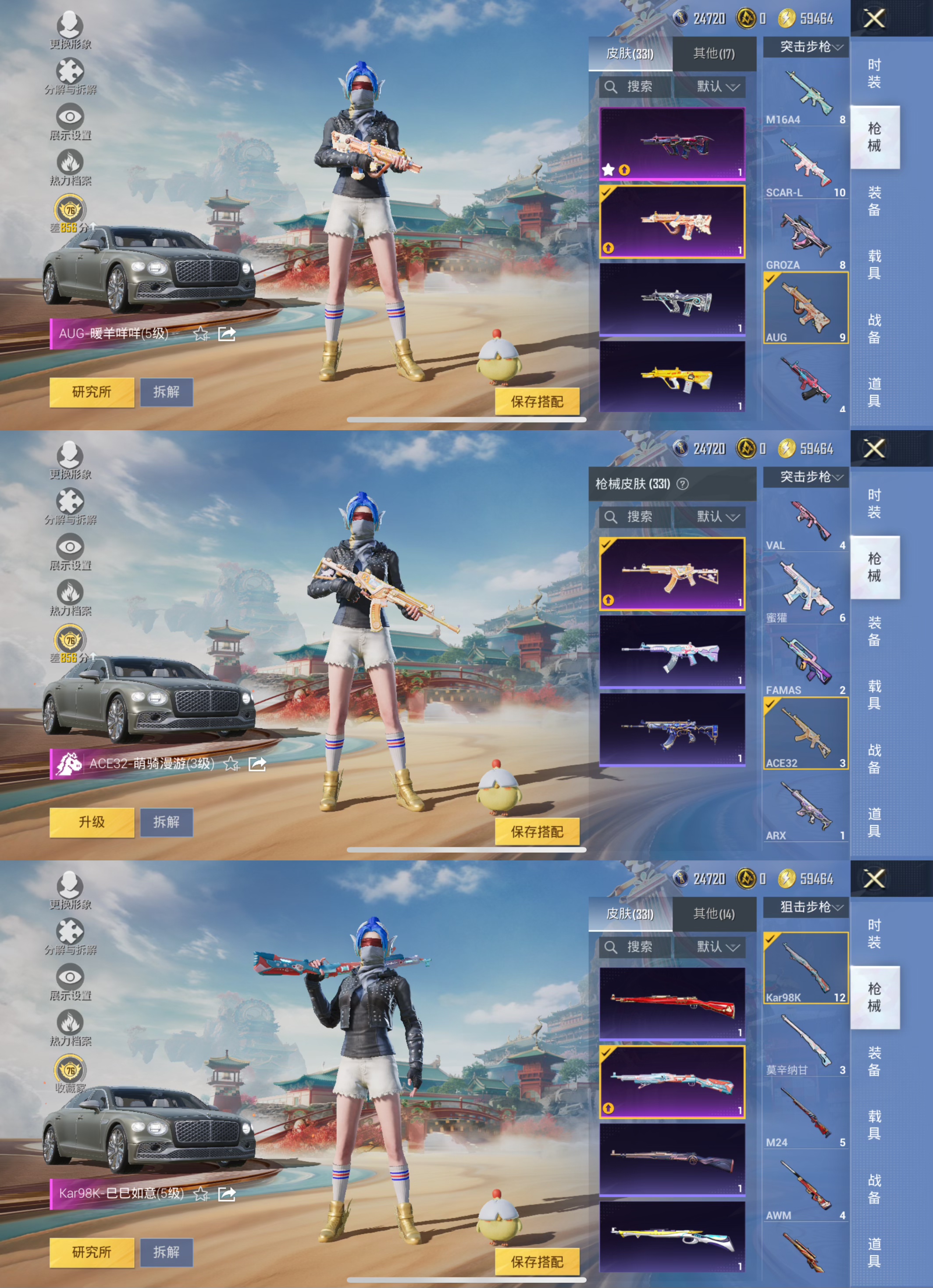 HPLX4157037和平精英账号详情图3