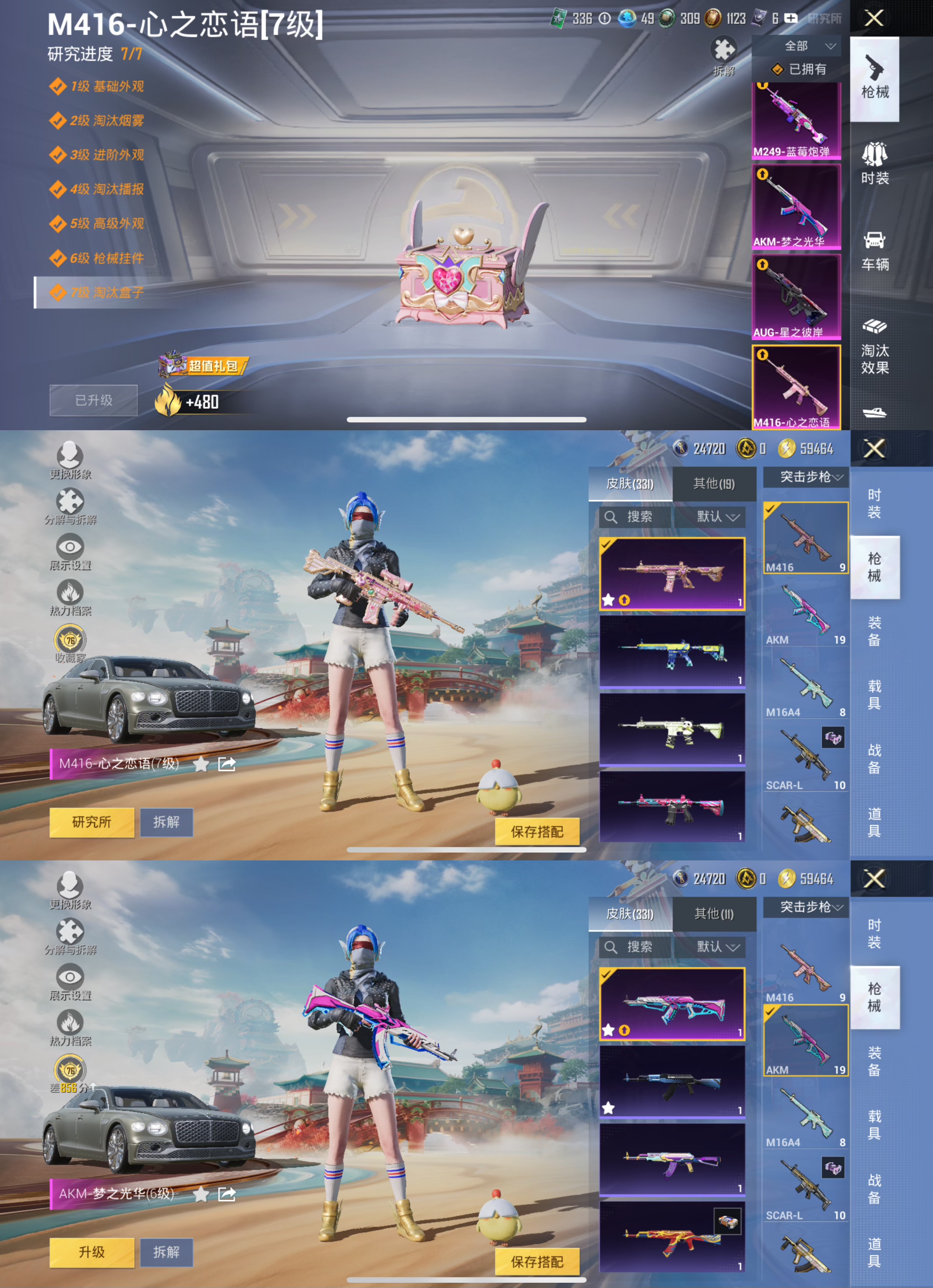 HPLX4157037和平精英账号详情图7