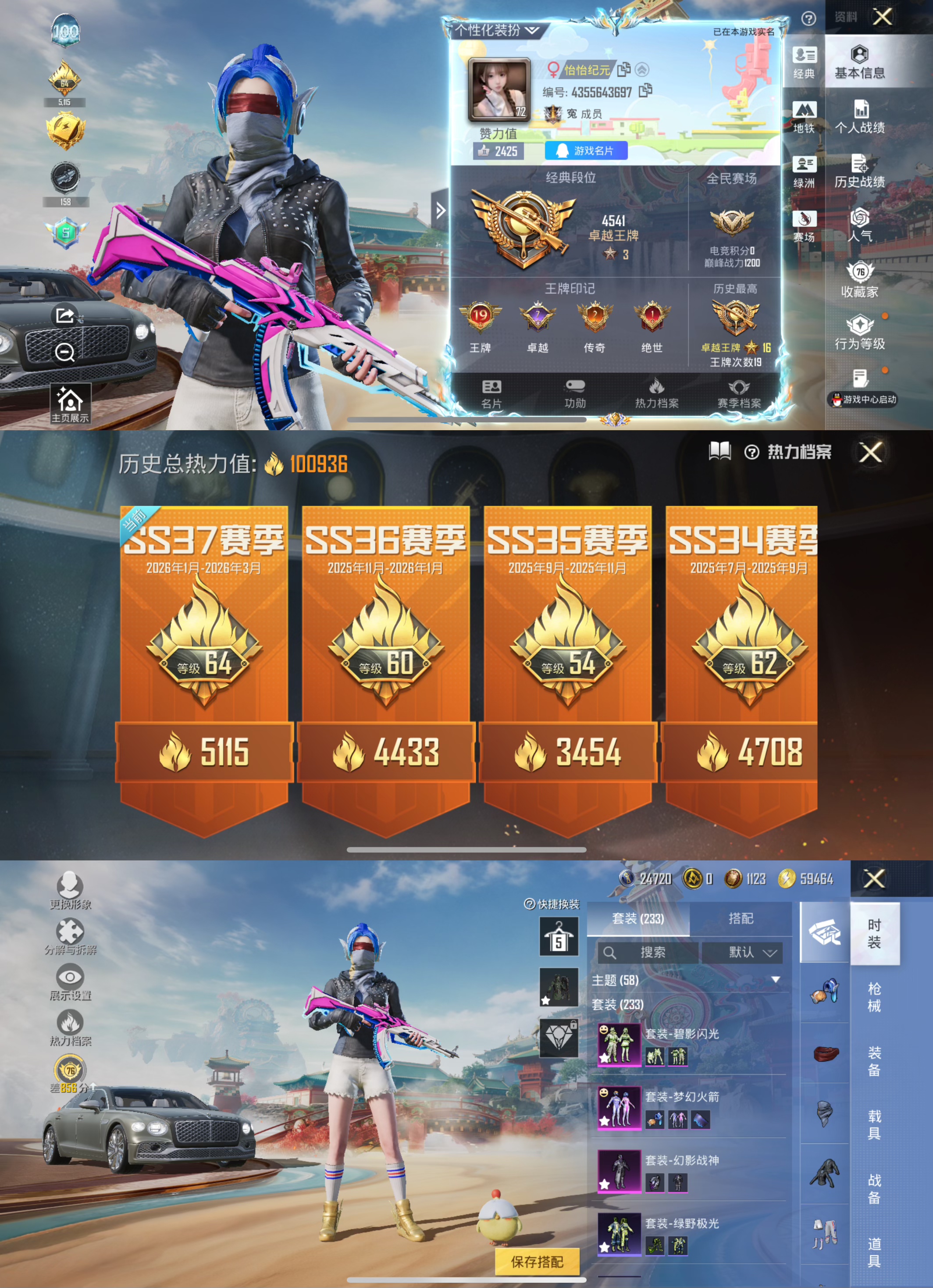 HPLX4157037和平精英账号详情图4