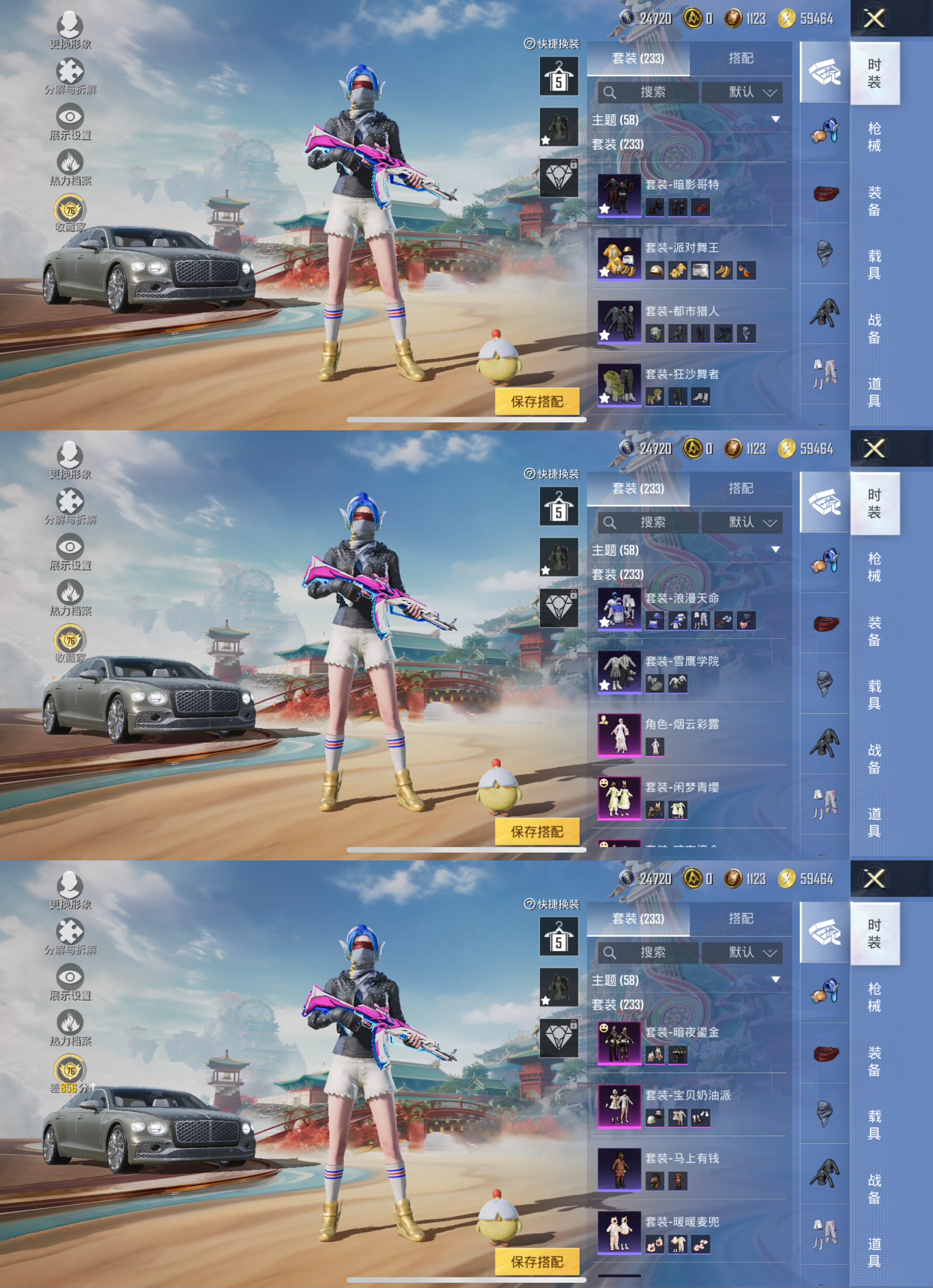 HPLX4157037和平精英账号详情图5