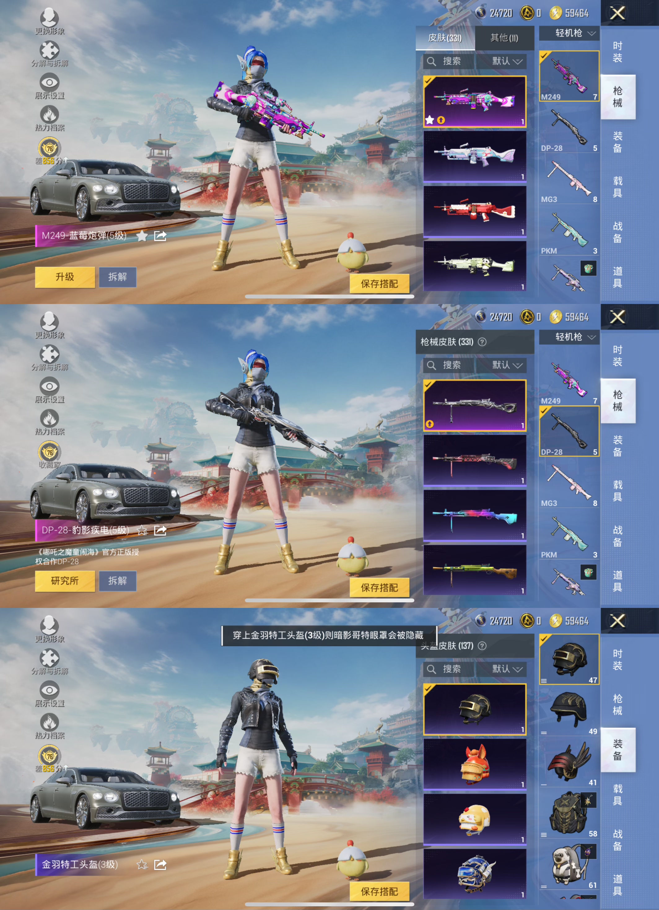 HPLX4157037和平精英账号详情图8