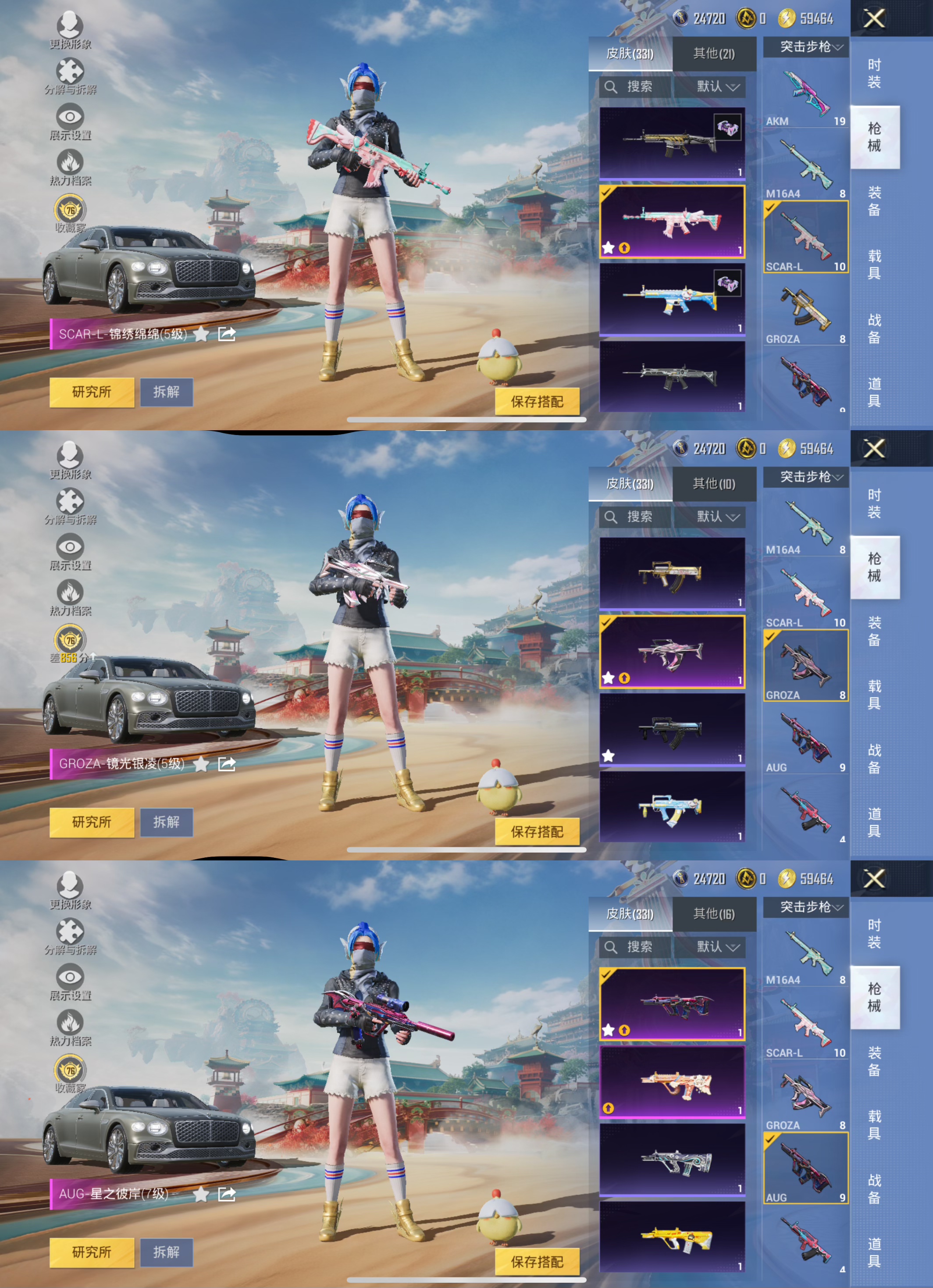 HPLX4157037和平精英账号详情图9