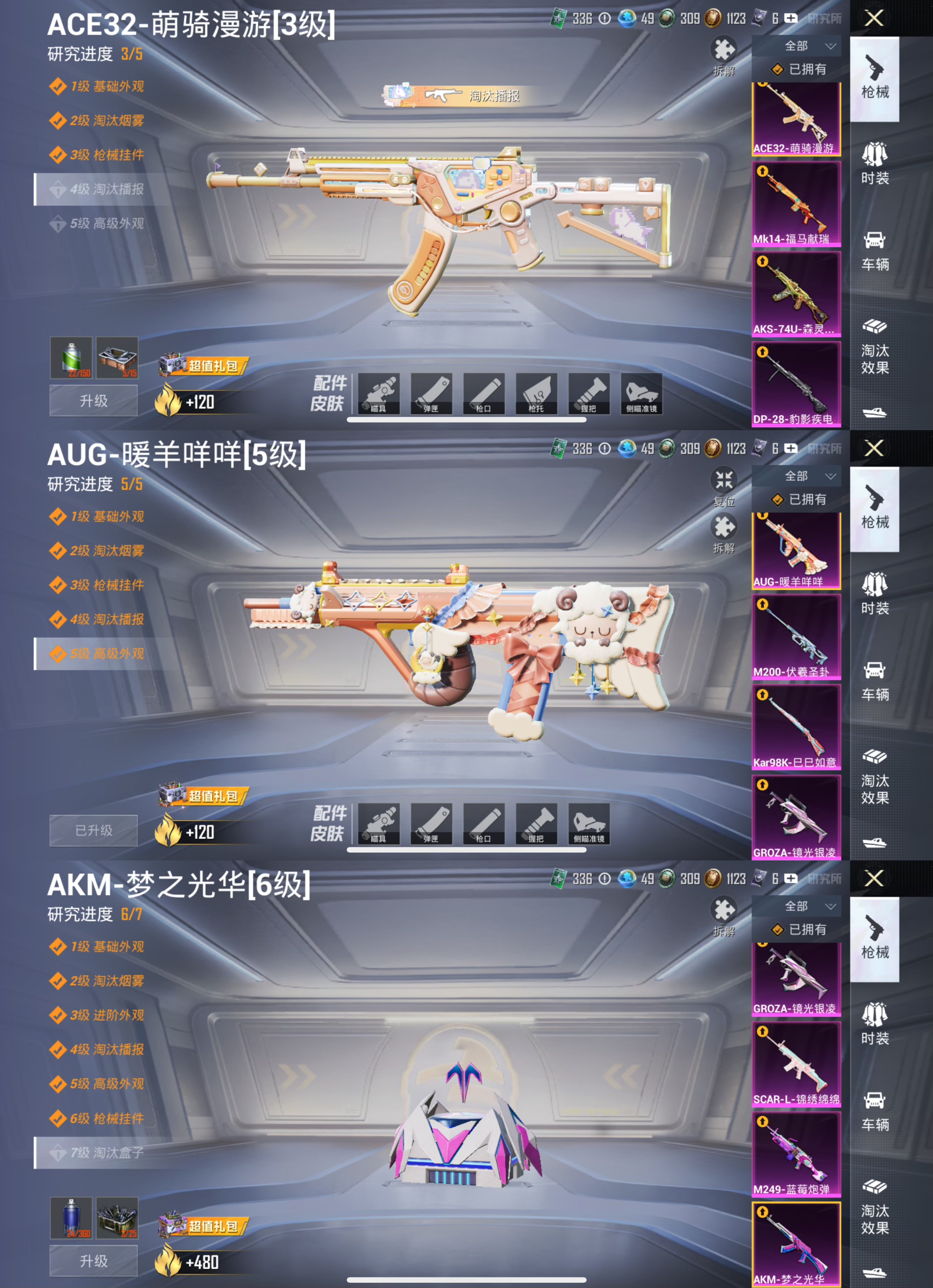 HPLX4157037和平精英账号详情图10