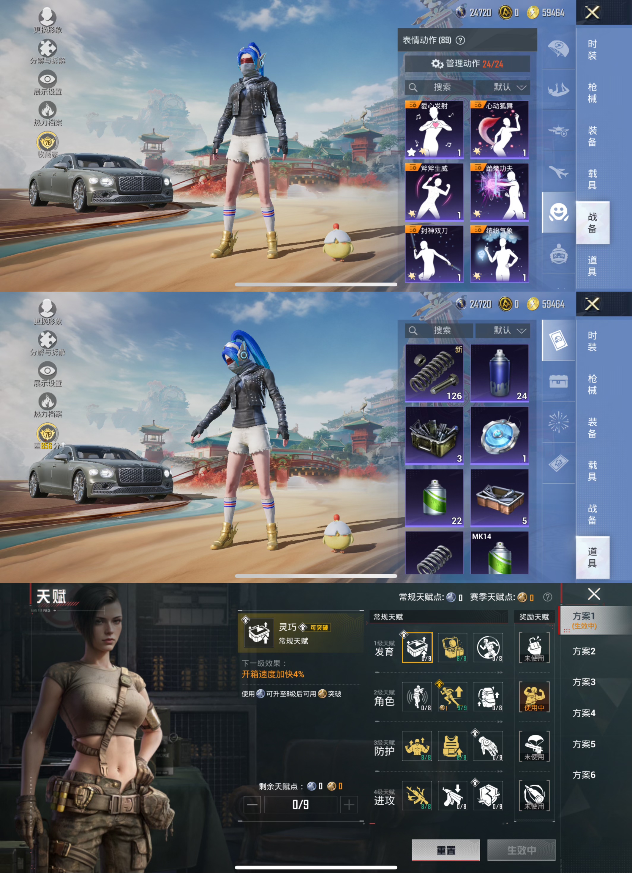 HPLX4157037和平精英账号详情图11