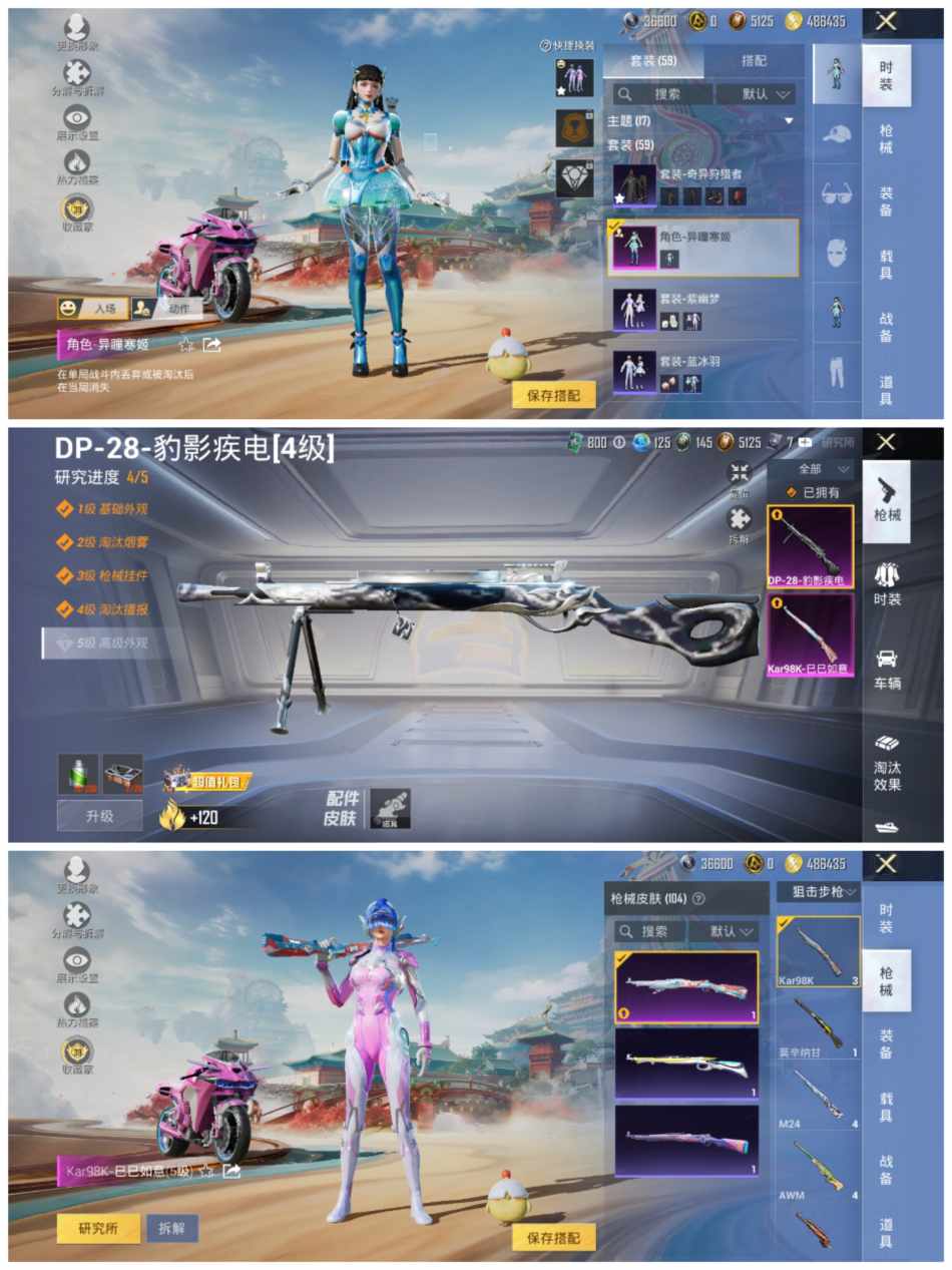 HPLX4157073和平精英账号详情图3