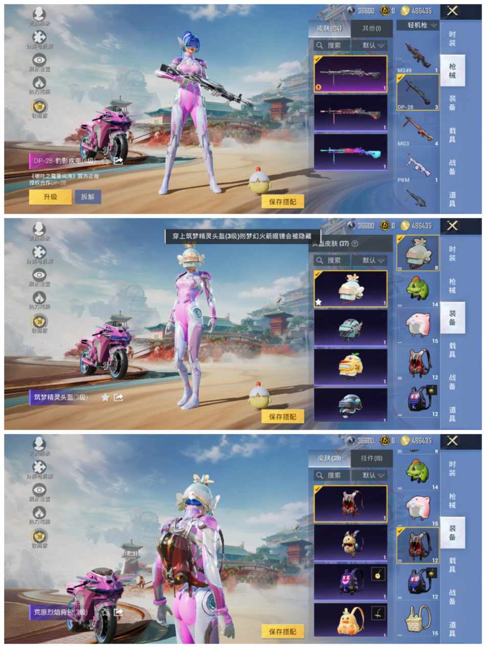 HPLX4157073和平精英账号详情图4