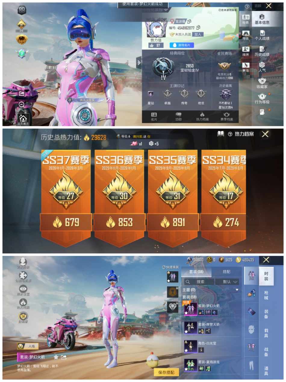 HPLX4157073和平精英账号详情图5