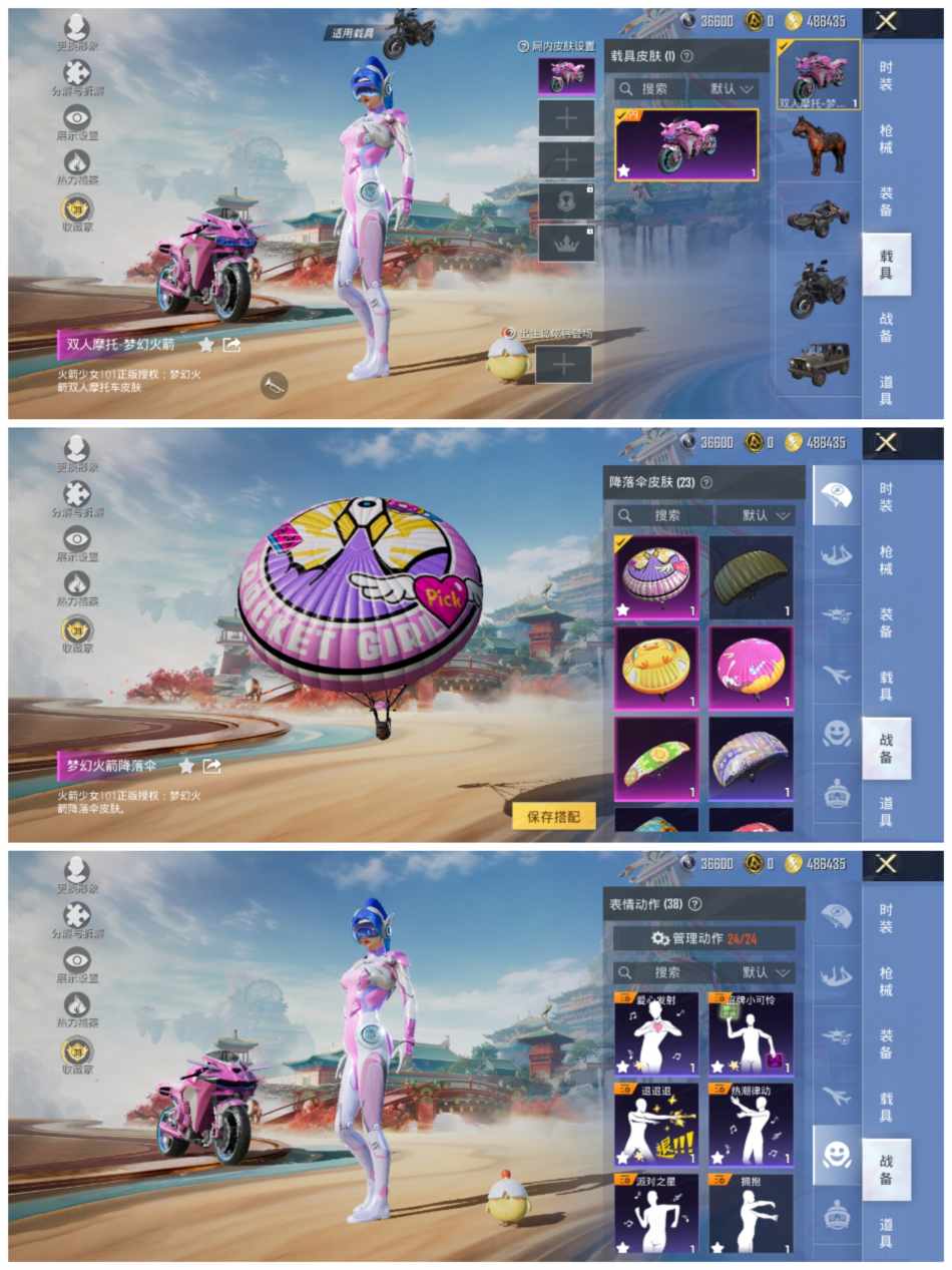 HPLX4157073和平精英账号详情图6