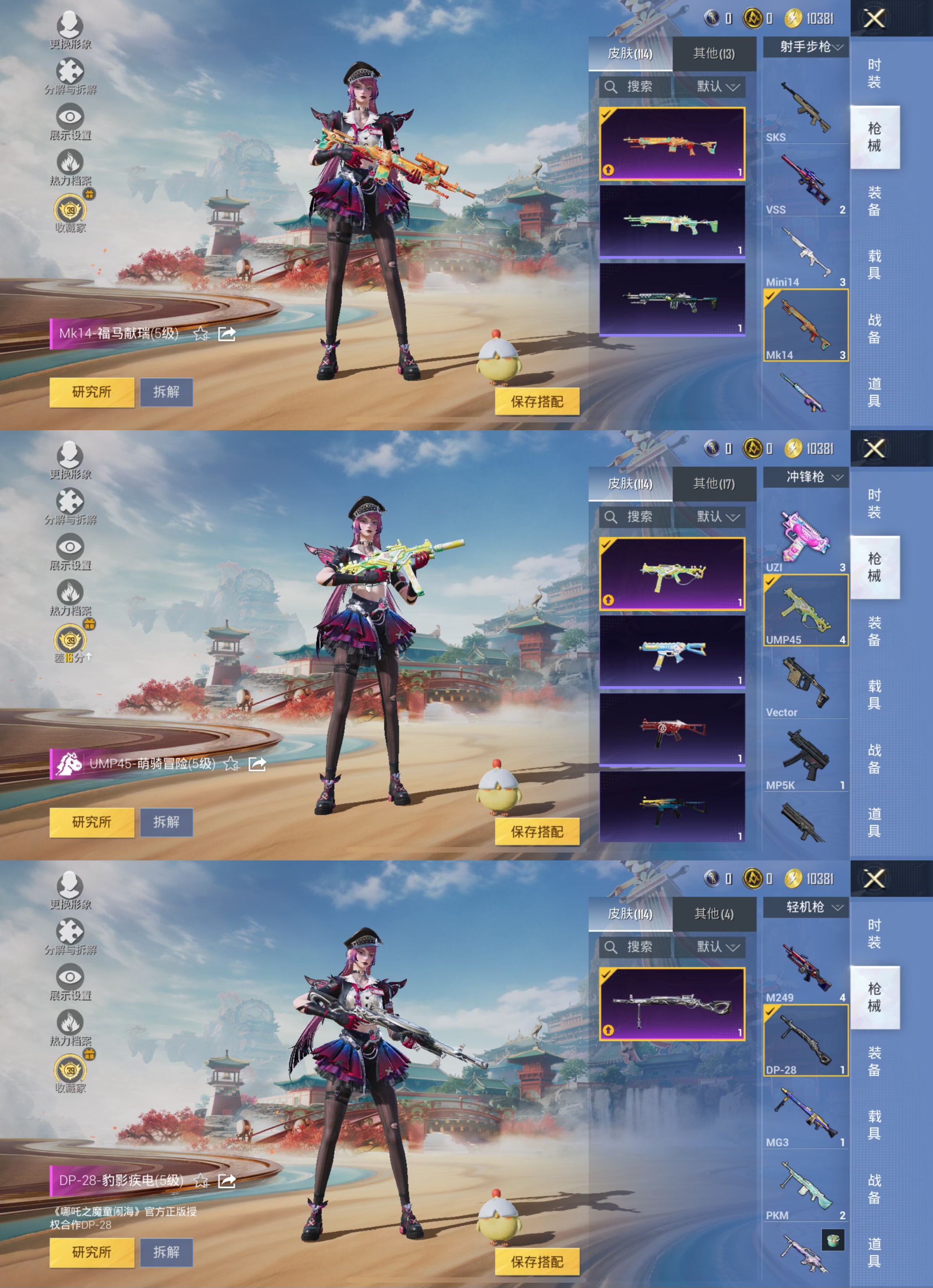 HPLX4157081和平精英账号详情图5