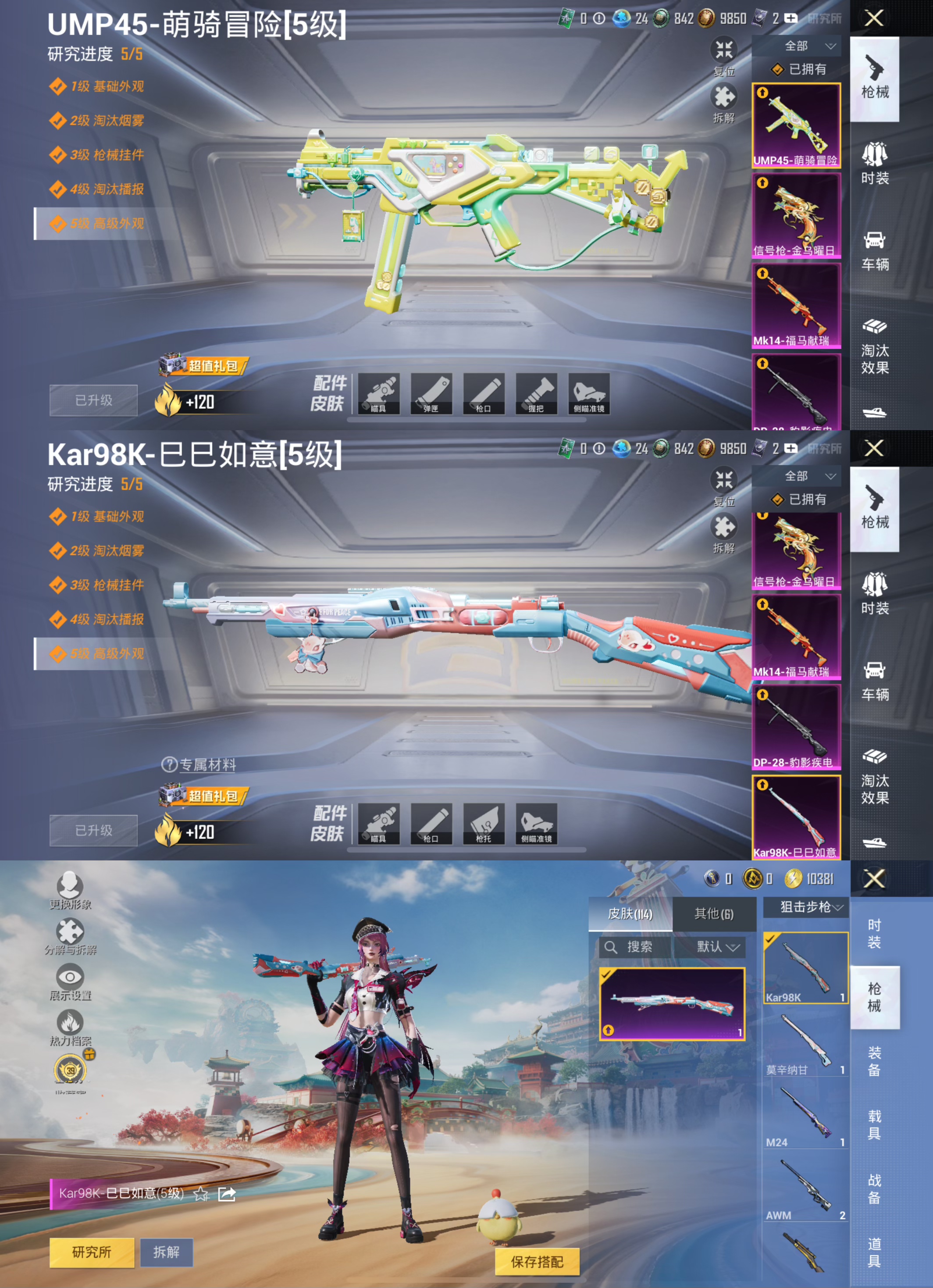 HPLX4157081和平精英账号详情图3