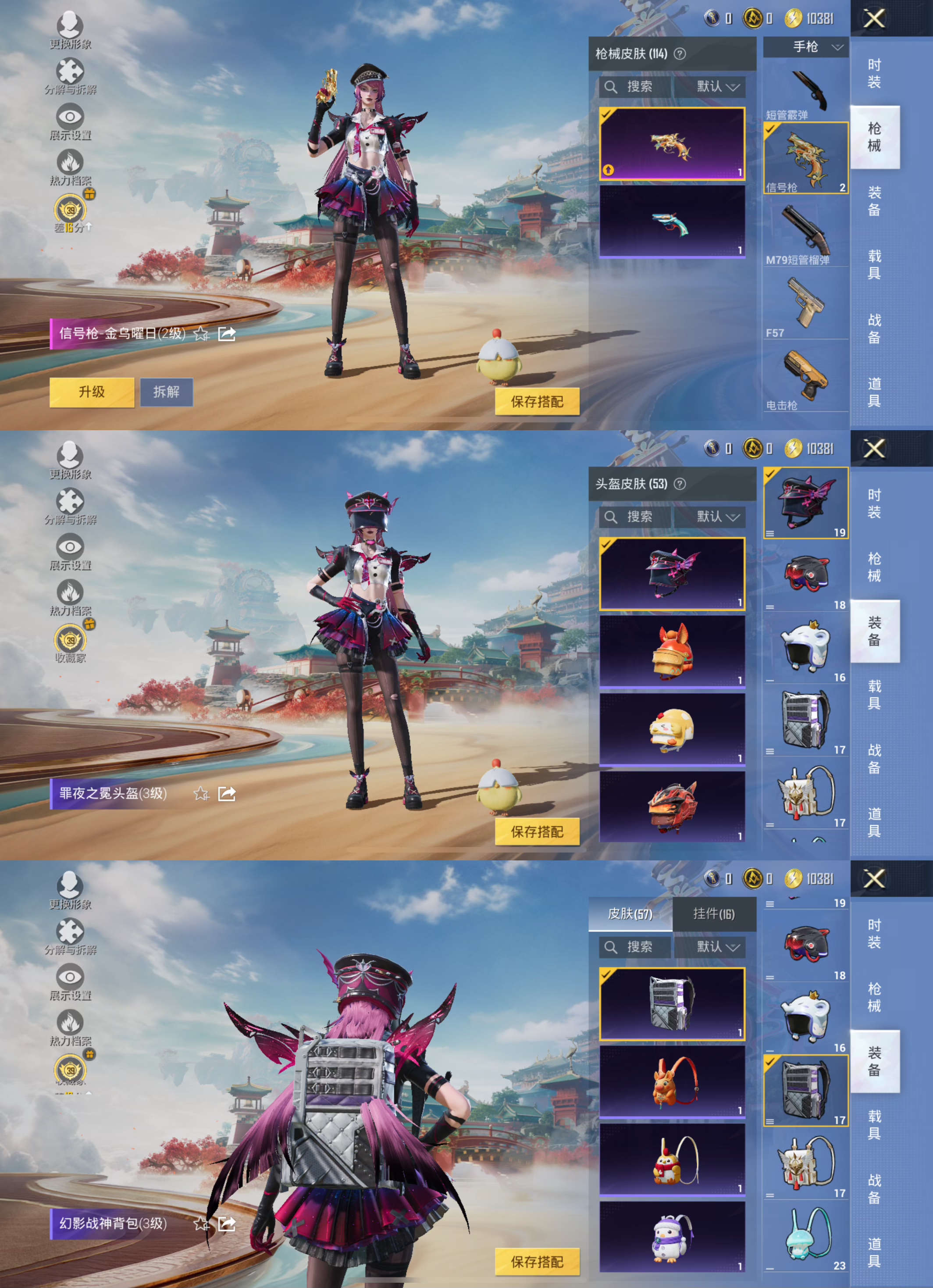 HPLX4157081和平精英账号详情图4