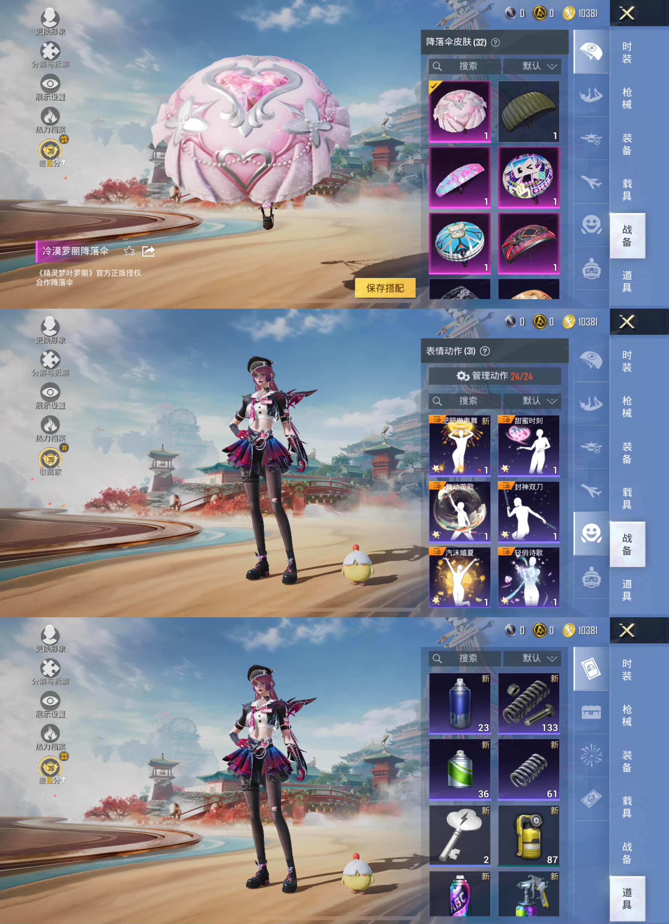 HPLX4157081和平精英账号详情图2