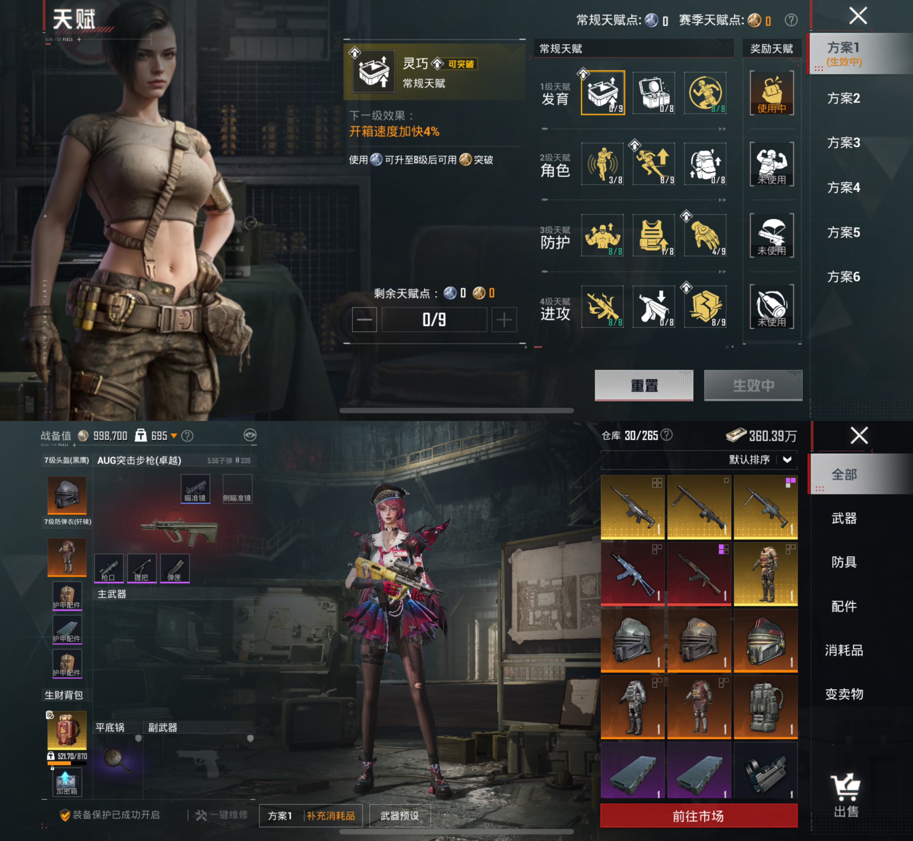 HPLX4157081和平精英账号详情图7